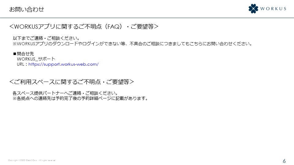 スライド6.JPG