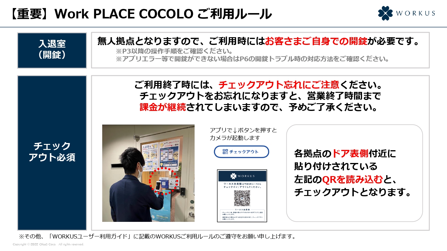 Work_PLACE_COCOLO_______20220719_page-0001.jpg