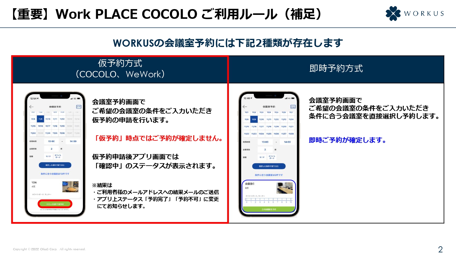 Work_PLACE_COCOLO_______20220719_page-0003.jpg