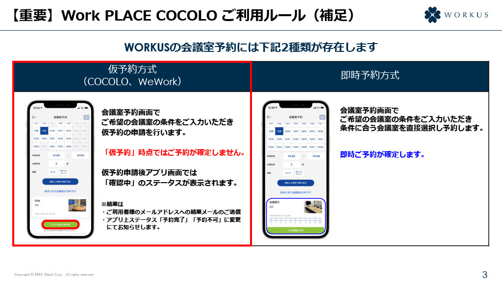 WorkPLACECOCOLO___________202208221024_4.jpg