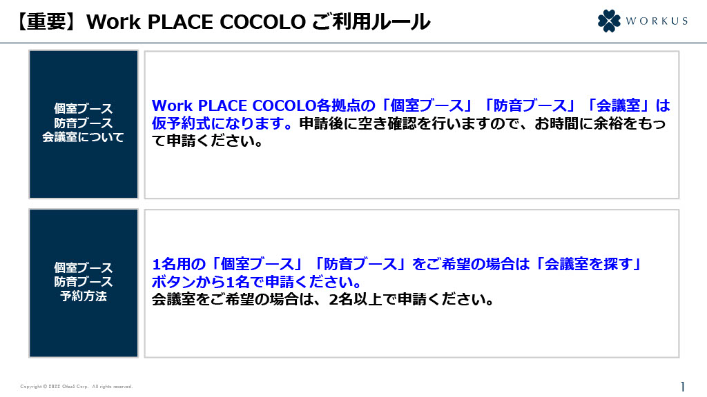 WorkPLACECOCOLO___________202208221024_2.jpg